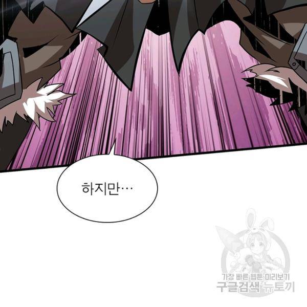 리부트 시스템 72화 81