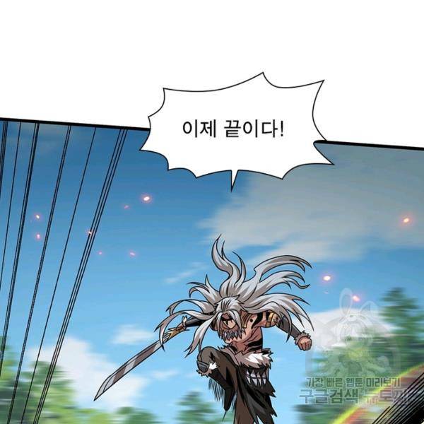 리부트 시스템 72화 82