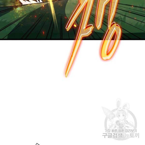 리부트 시스템 72화 85