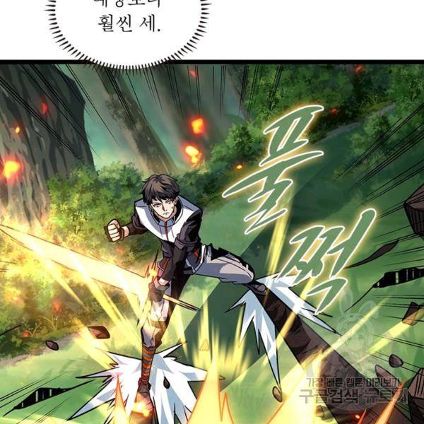 리부트 시스템 72화 88