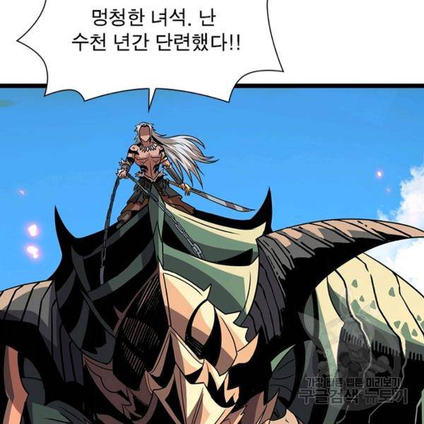 리부트 시스템 72화 96