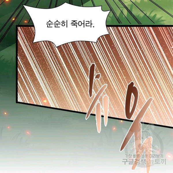 리부트 시스템 72화 99