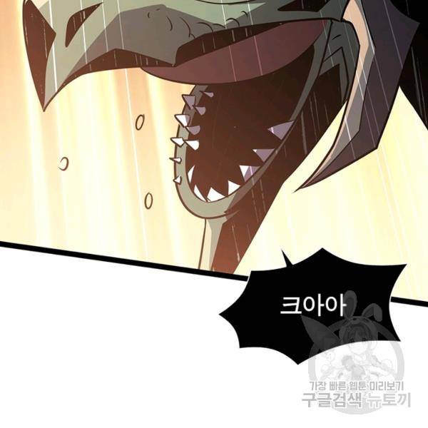 리부트 시스템 72화 103