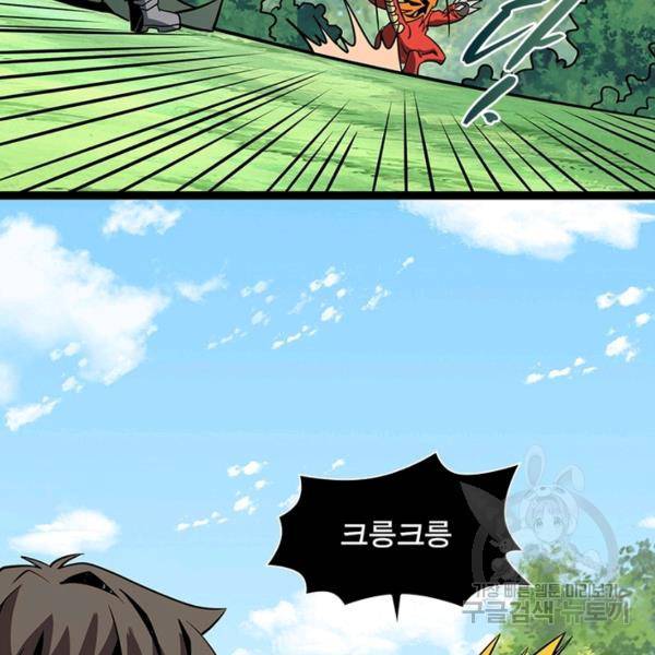리부트 시스템 72화 106