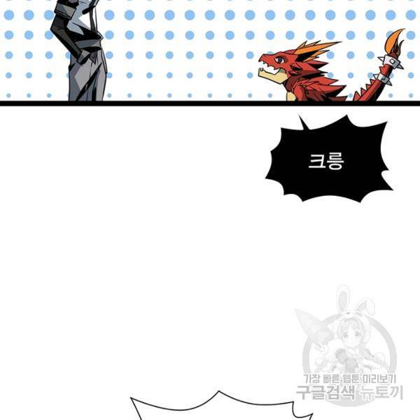 리부트 시스템 72화 111