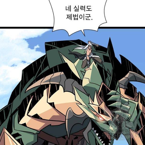 리부트 시스템 72화 112
