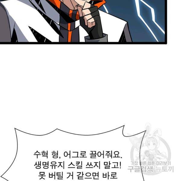 리부트 시스템 72화 116