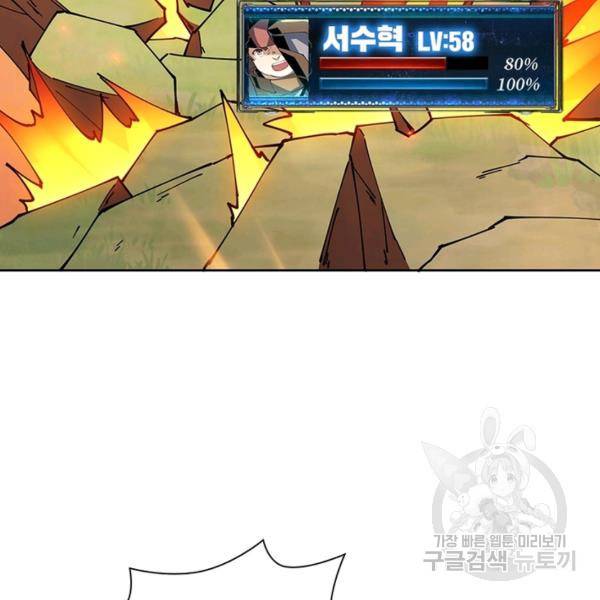 리부트 시스템 72화 130