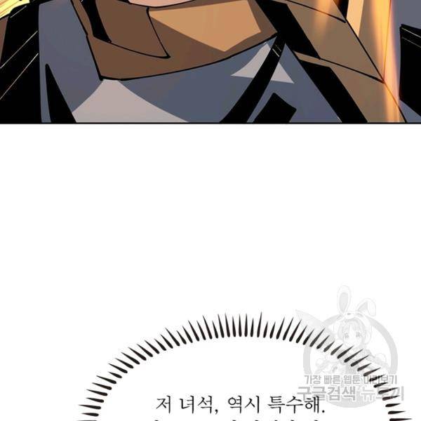 리부트 시스템 72화 132