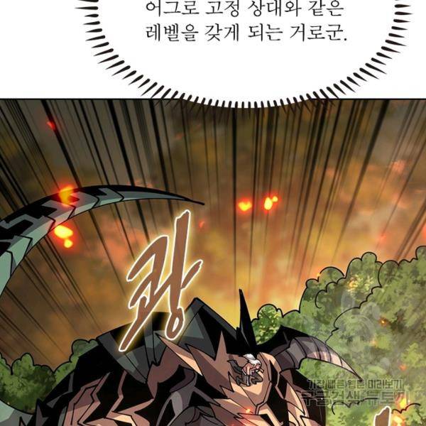리부트 시스템 72화 133