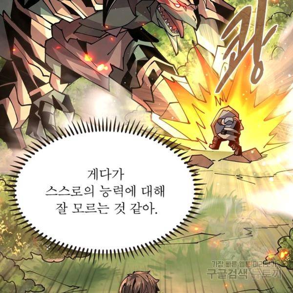 리부트 시스템 72화 134