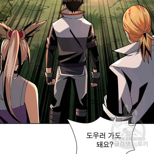 리부트 시스템 72화 135