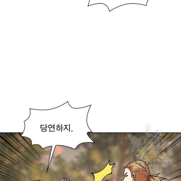 리부트 시스템 72화 136