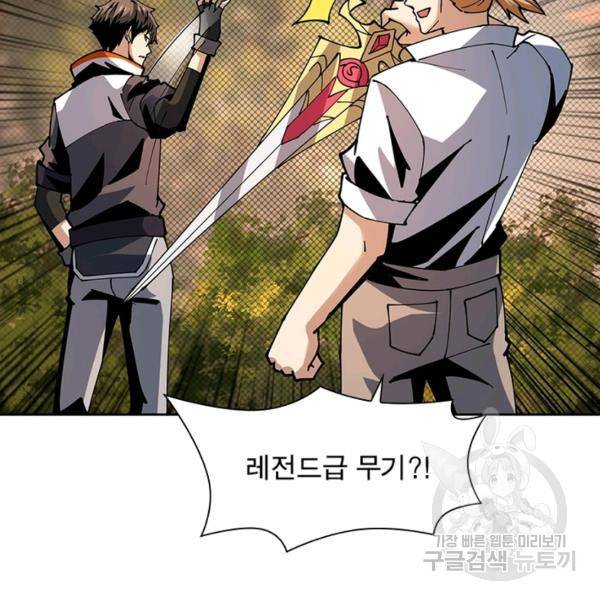 리부트 시스템 72화 137