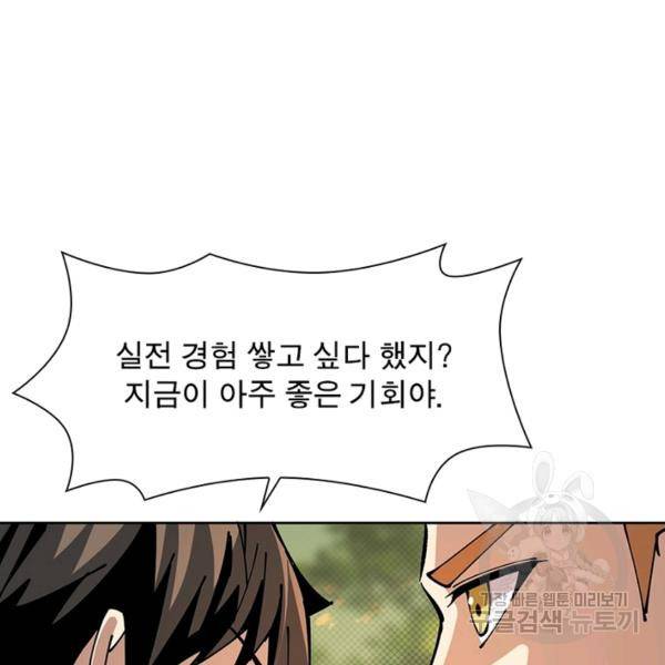 리부트 시스템 72화 138