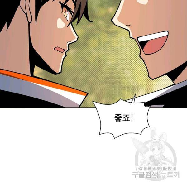 리부트 시스템 72화 139