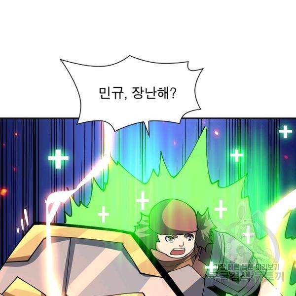 리부트 시스템 72화 140