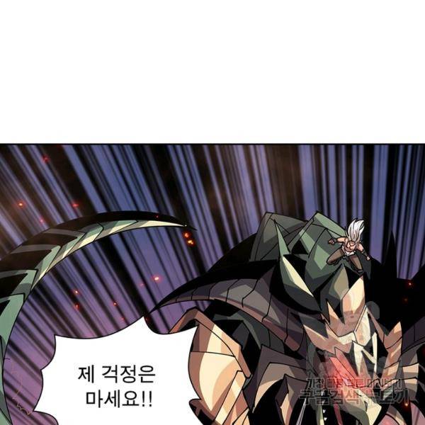 리부트 시스템 72화 142