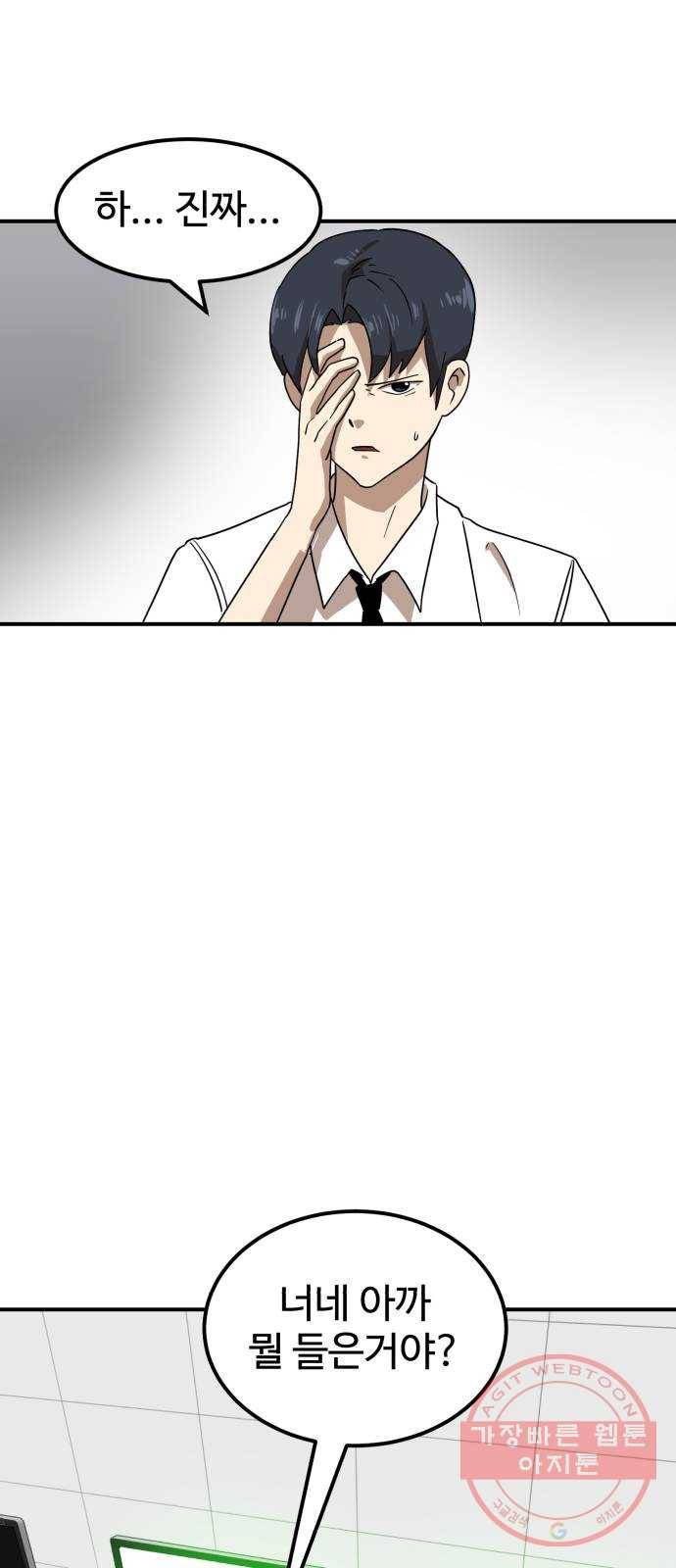 더블클릭 27화 1