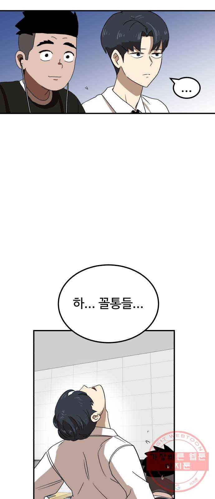 더블클릭 27화 5