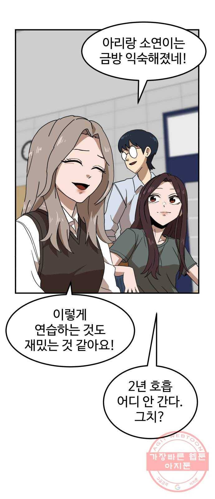 더블클릭 27화 7