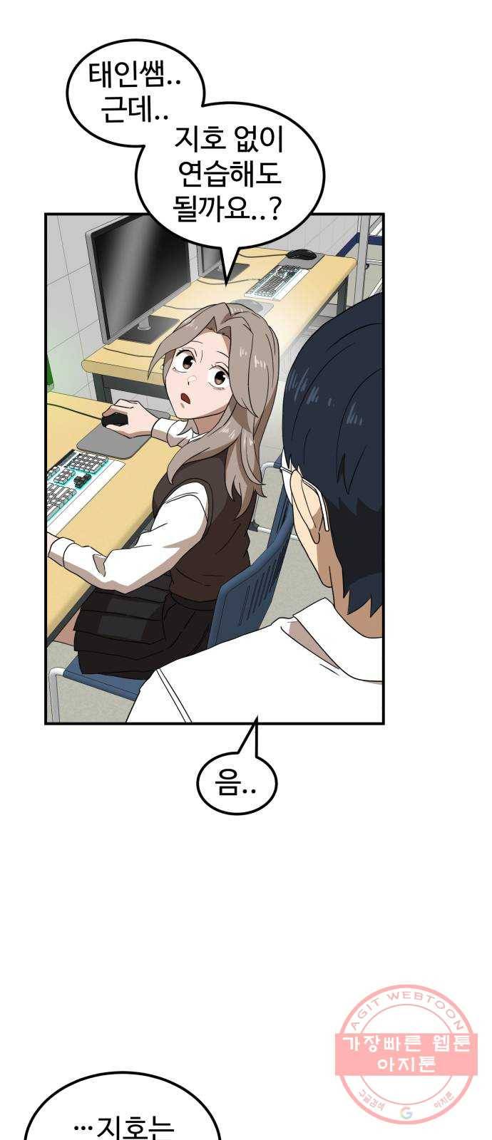 더블클릭 27화 8