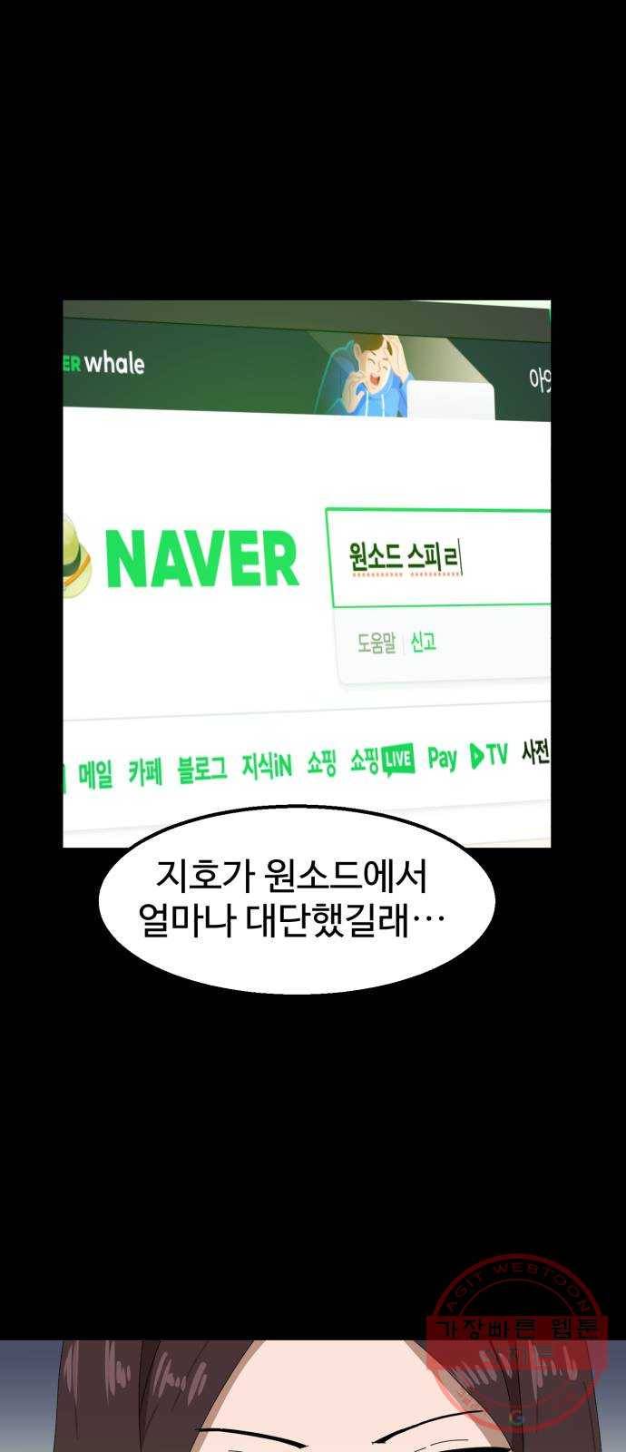 더블클릭 27화 11