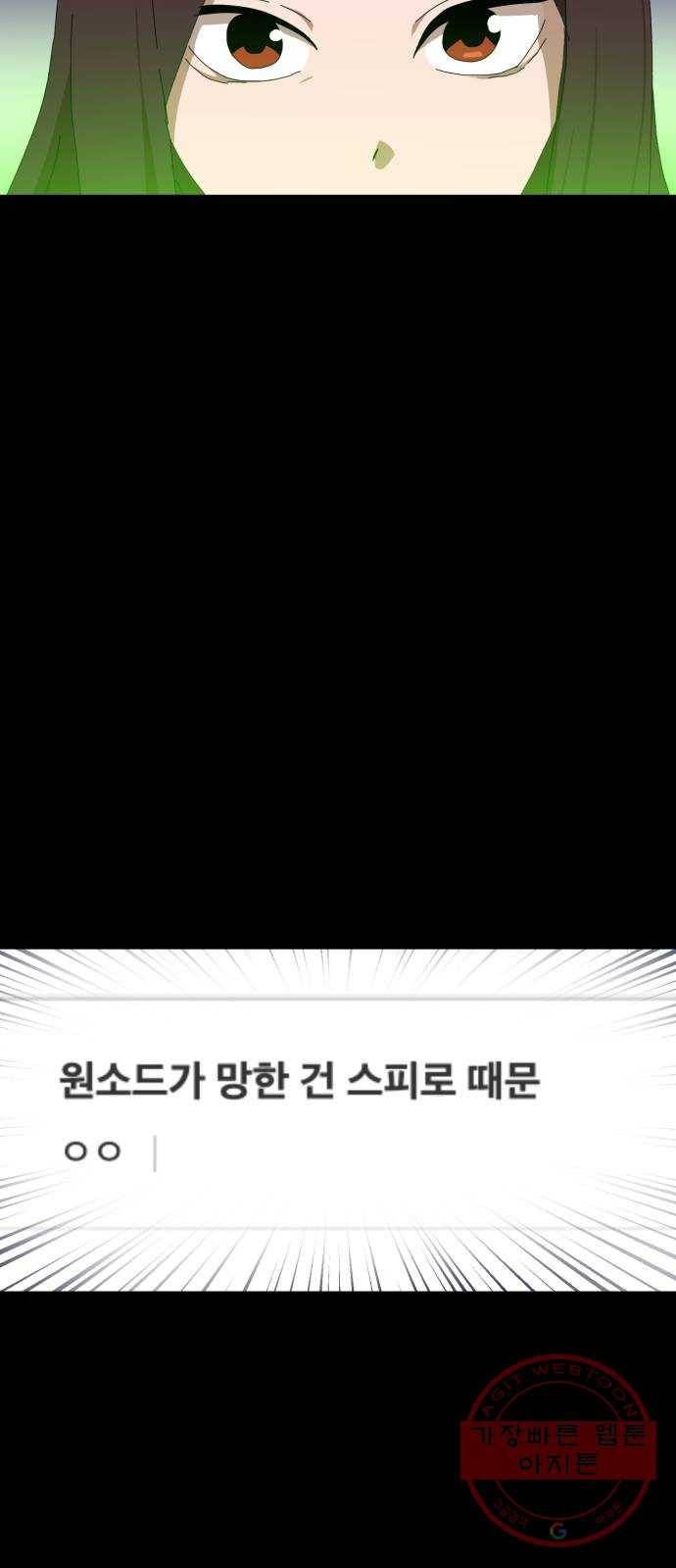 더블클릭 27화 12