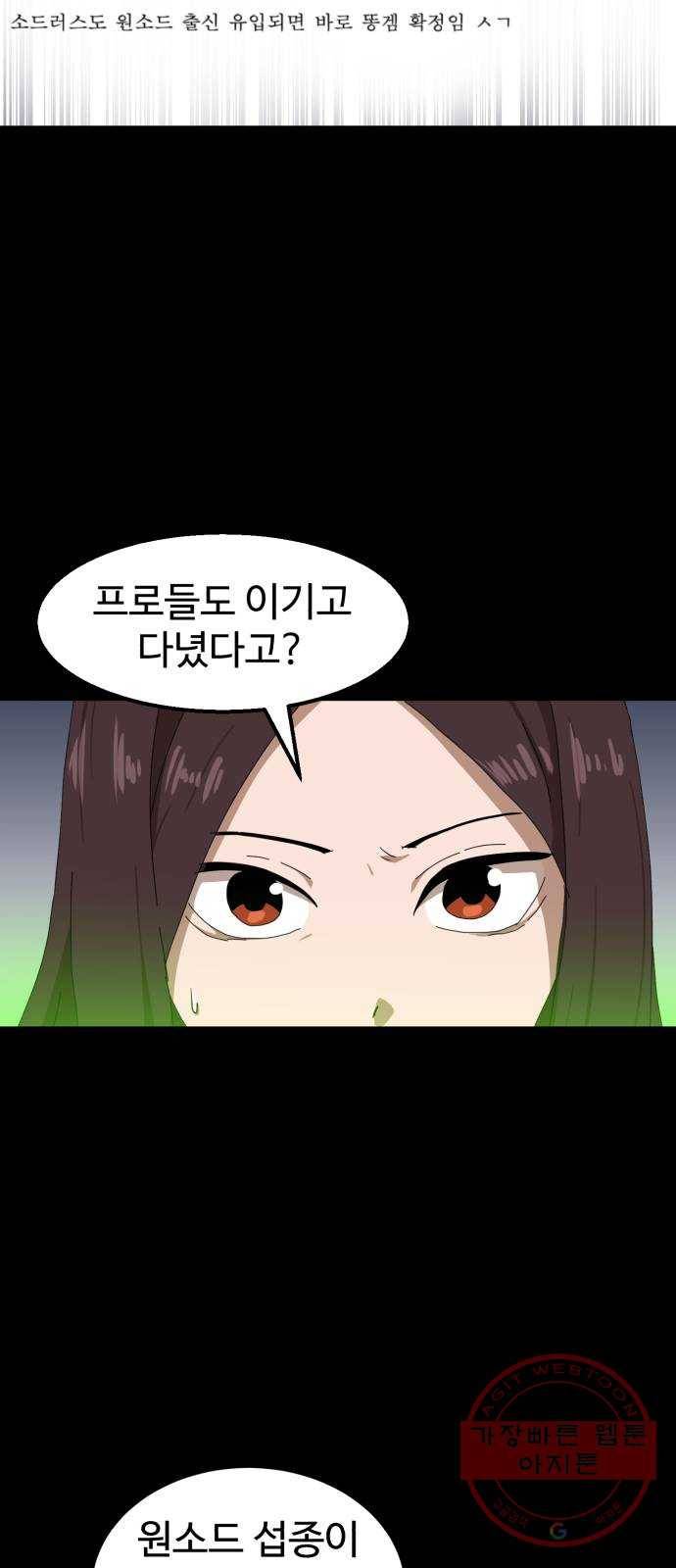 더블클릭 27화 14