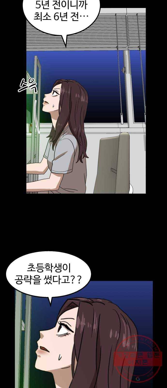 더블클릭 27화 15