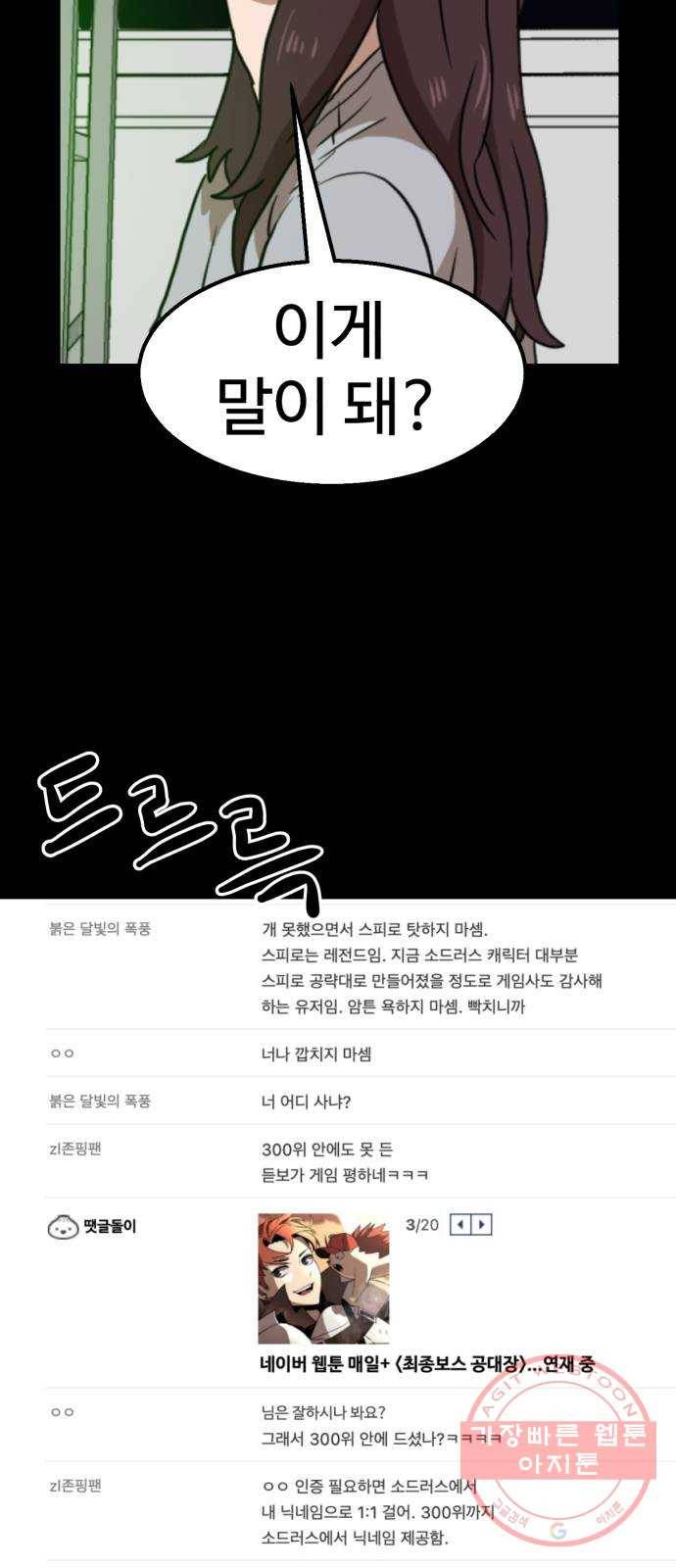 더블클릭 27화 16