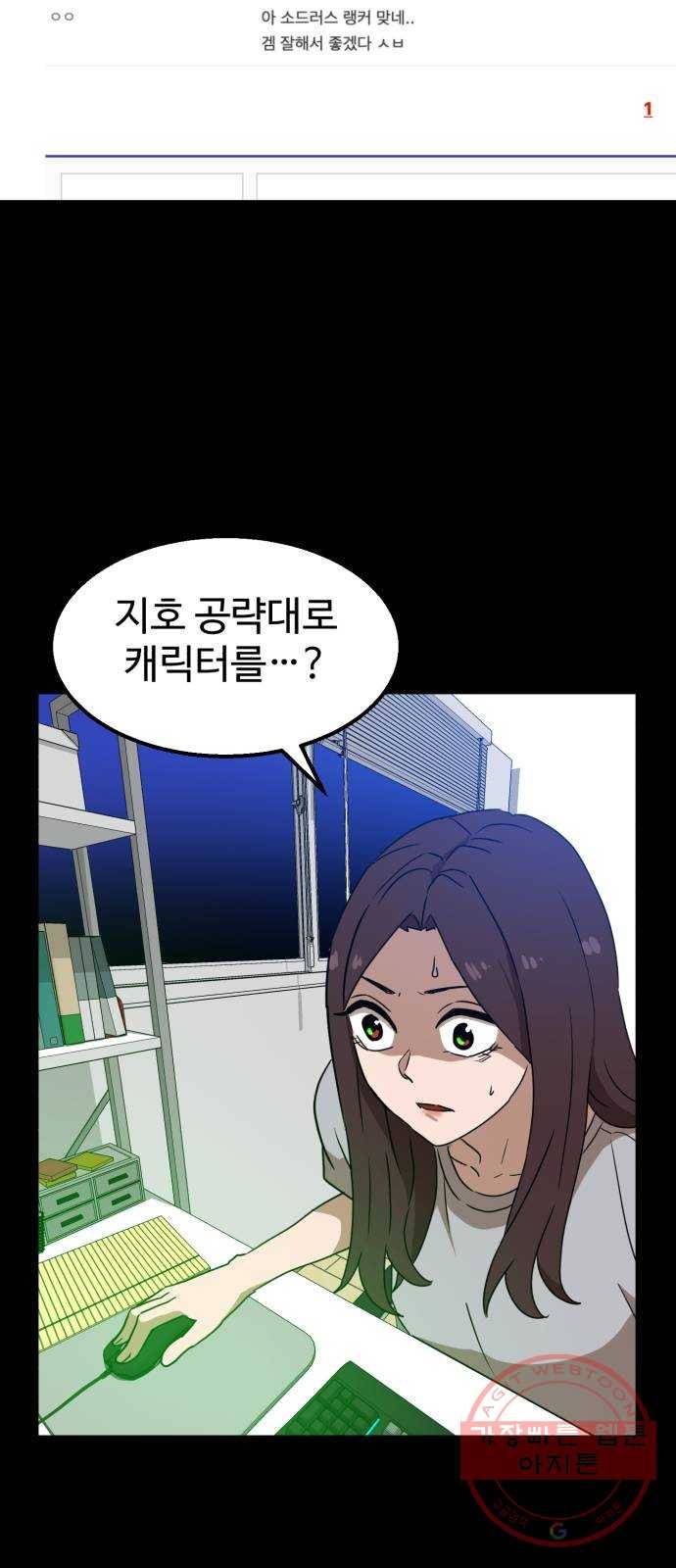 더블클릭 27화 17