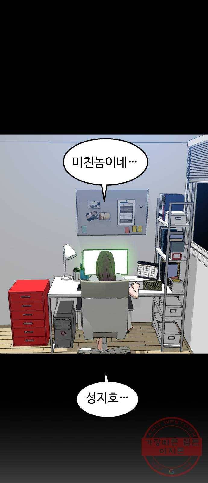 더블클릭 27화 18