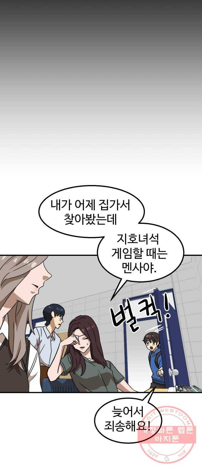 더블클릭 27화 19