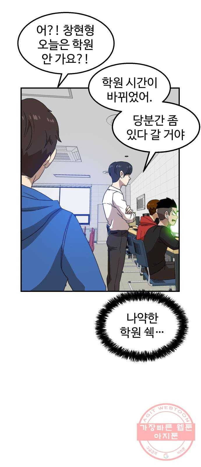 더블클릭 27화 20