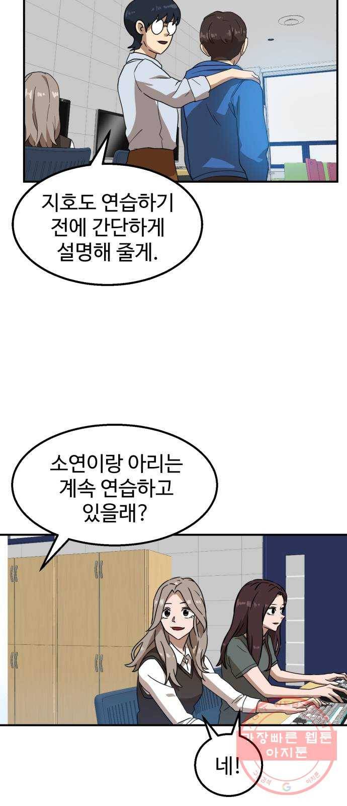 더블클릭 27화 22