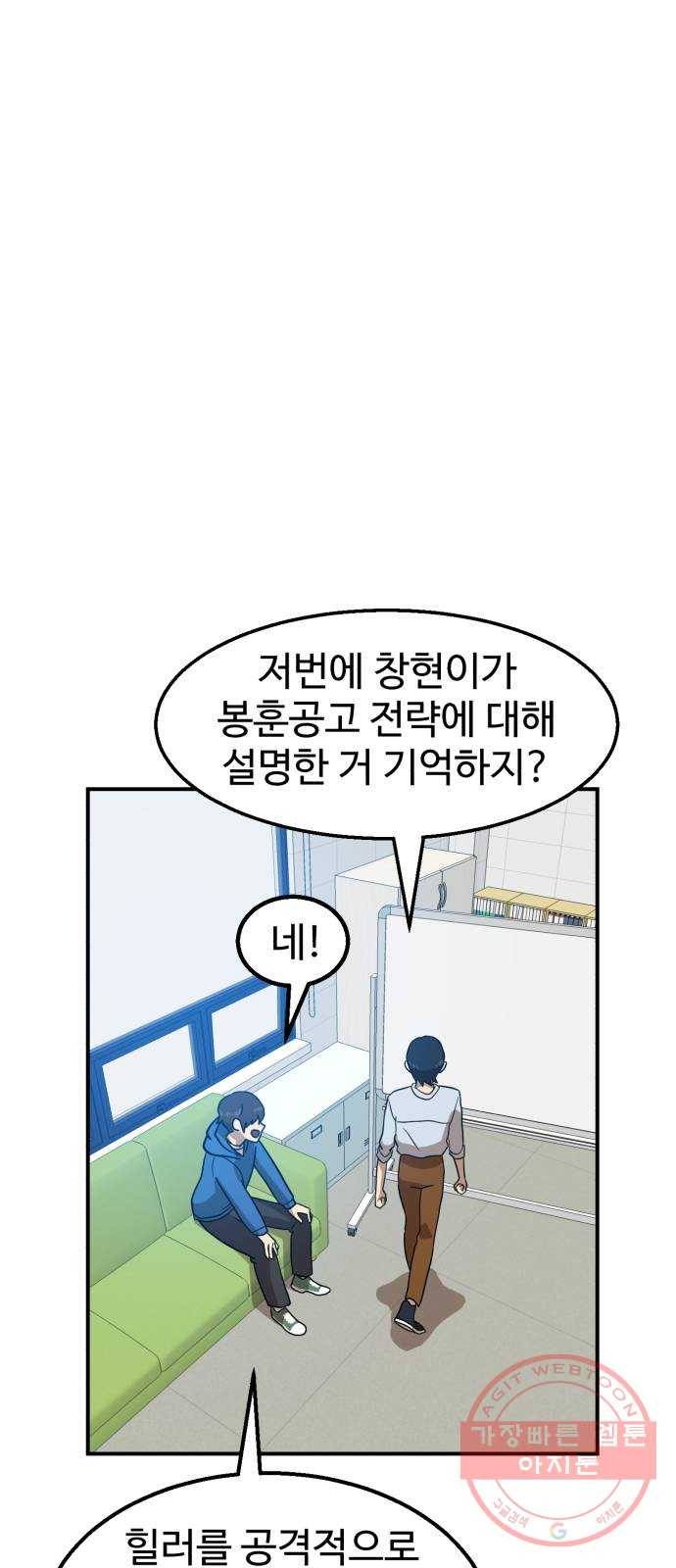 더블클릭 27화 23