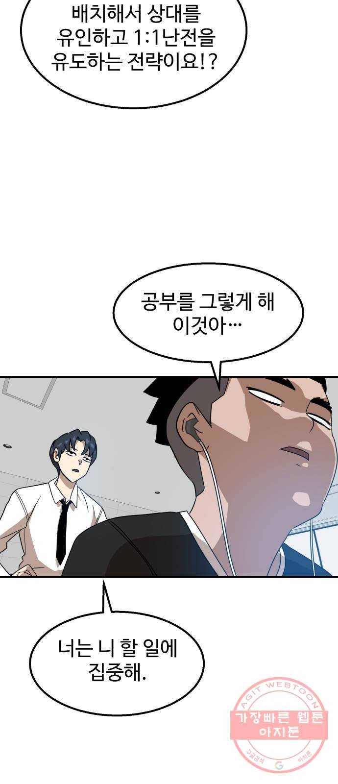 더블클릭 27화 24