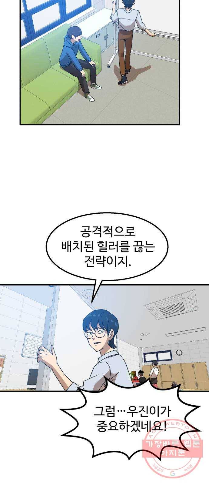 더블클릭 27화 26