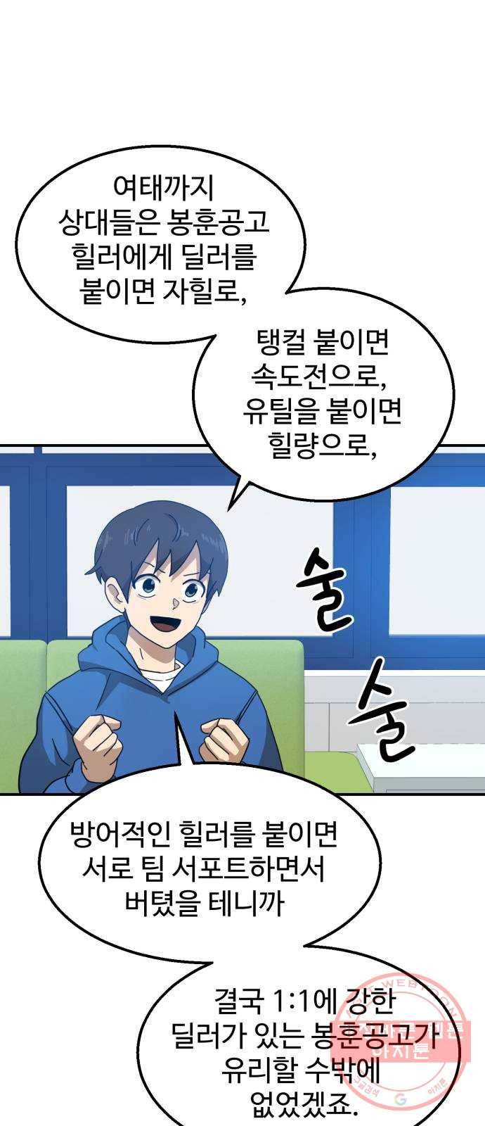 더블클릭 27화 27