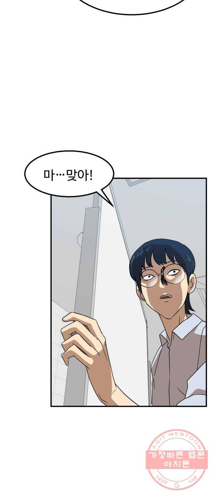 더블클릭 27화 28