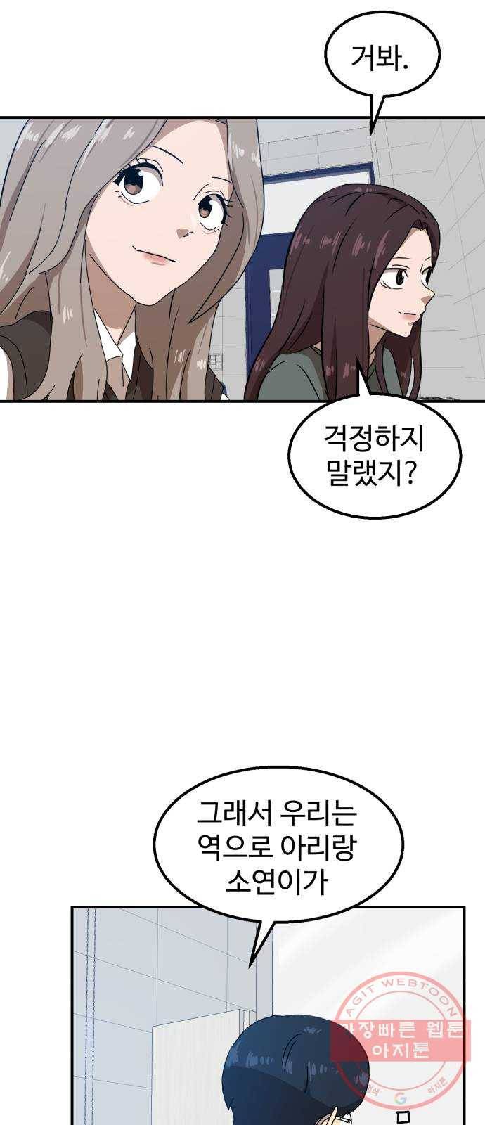더블클릭 27화 29