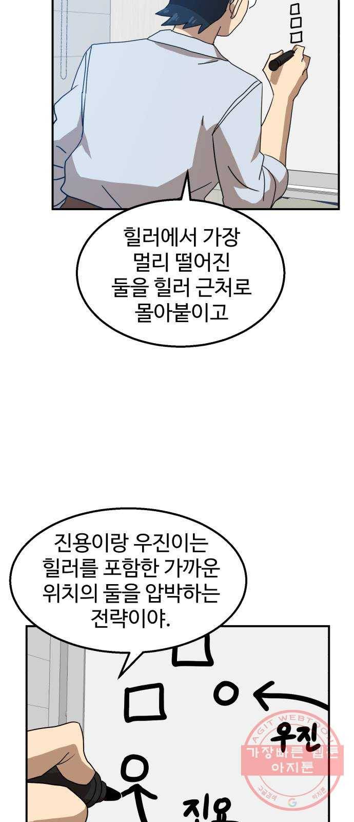더블클릭 27화 30