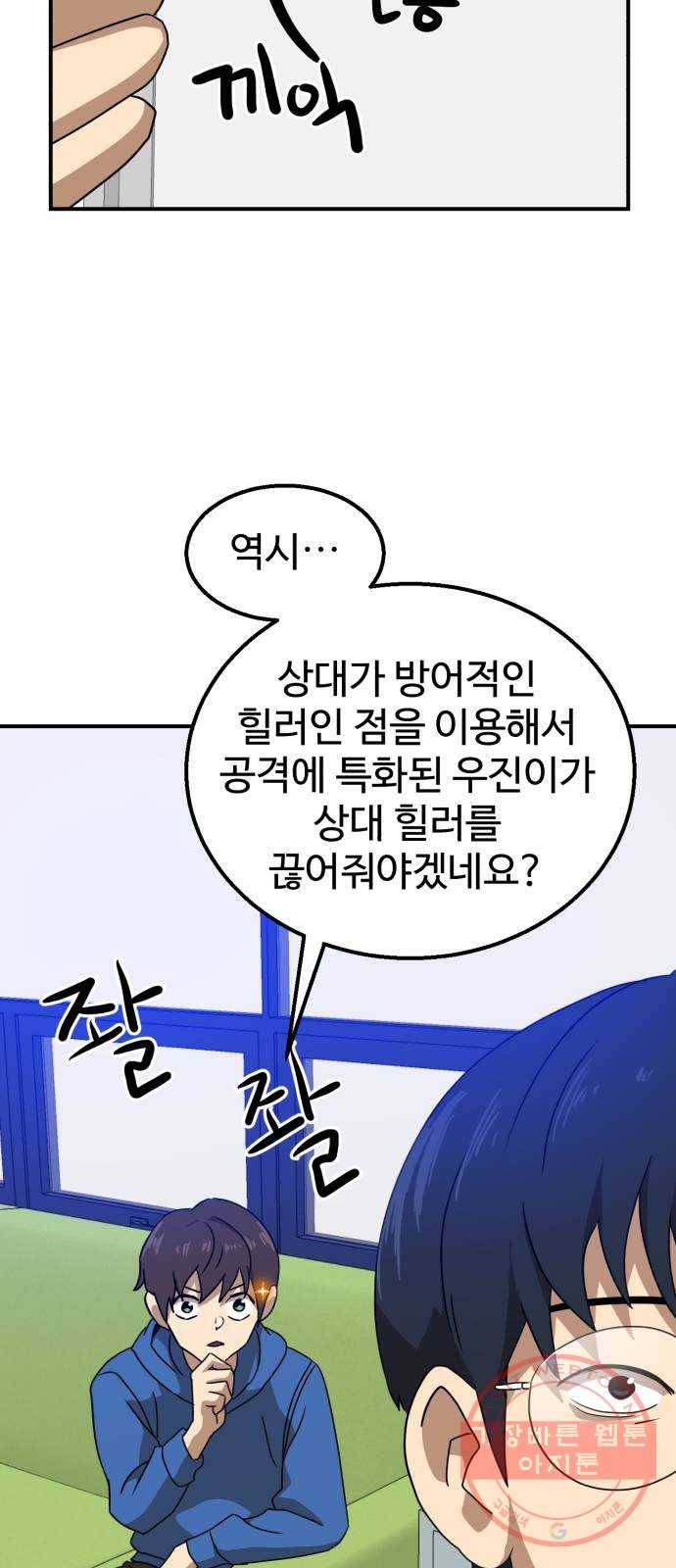 더블클릭 27화 31