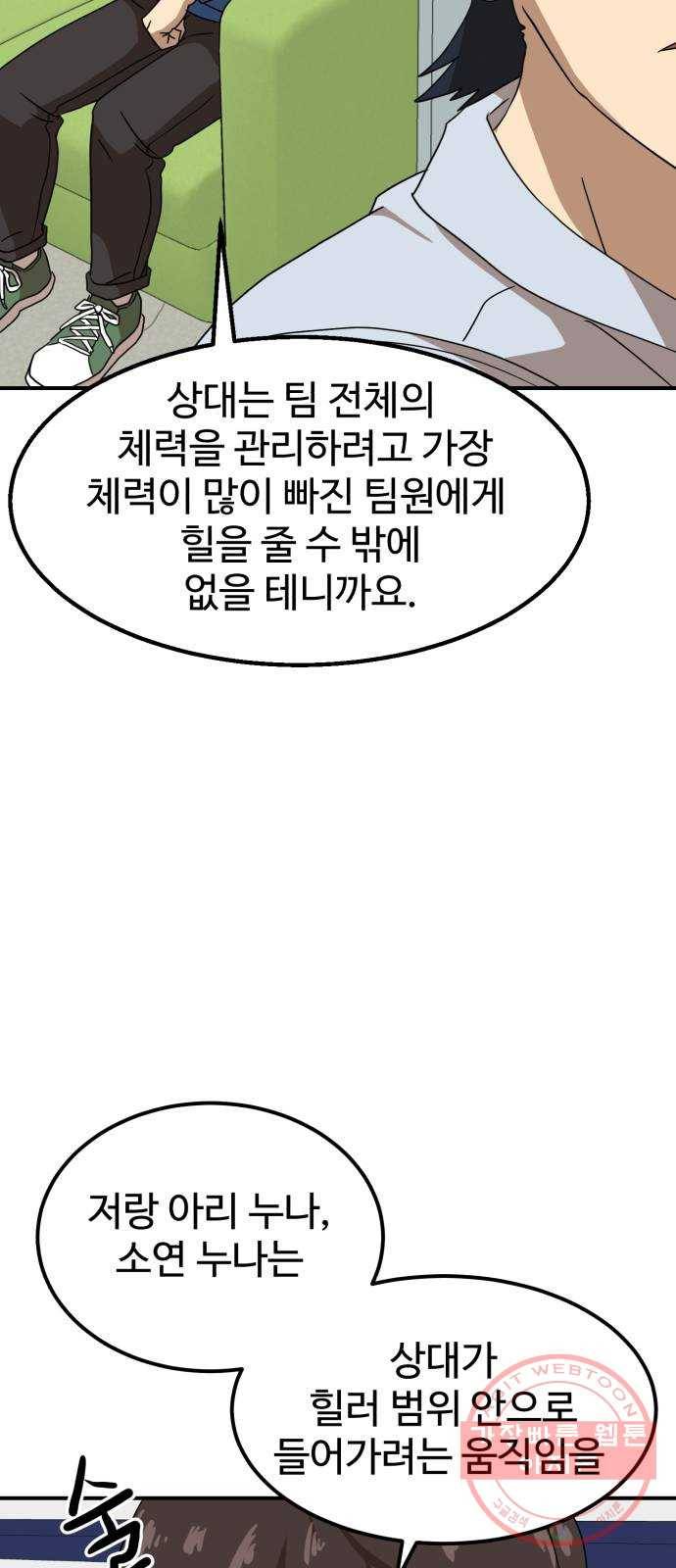 더블클릭 27화 32