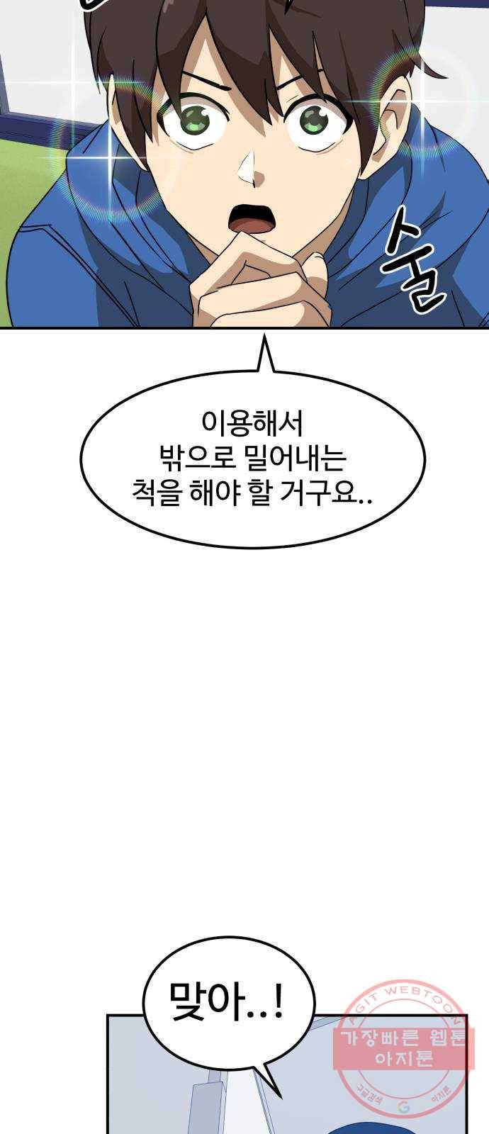 더블클릭 27화 33