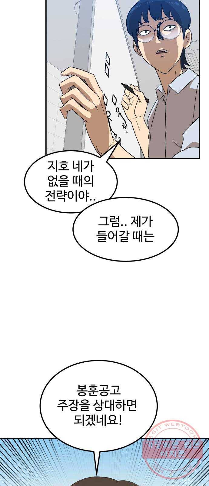 더블클릭 27화 34