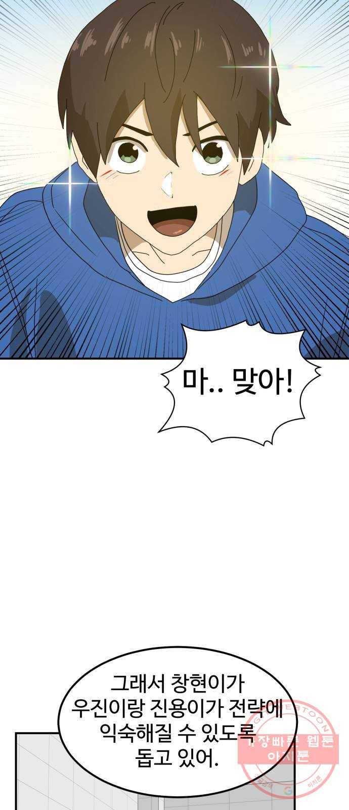 더블클릭 27화 35