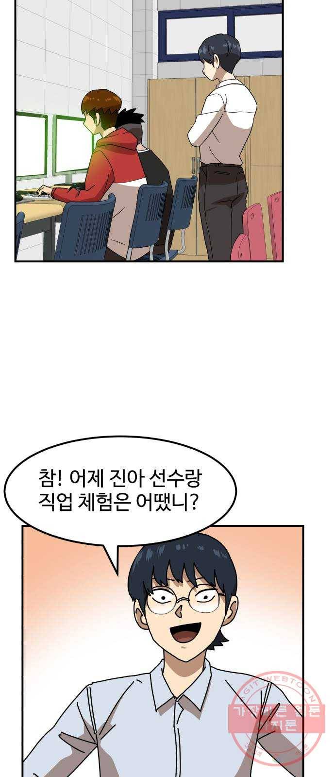더블클릭 27화 36