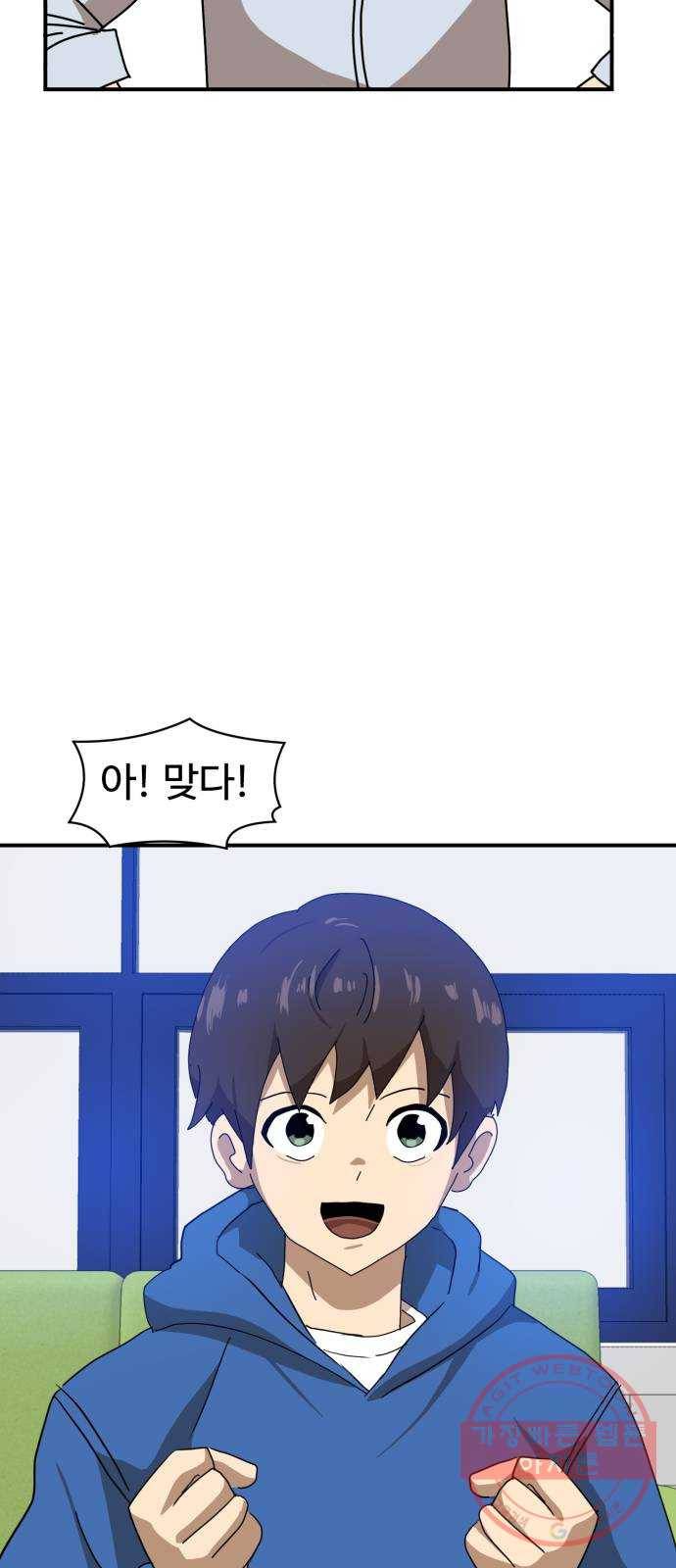 더블클릭 27화 37